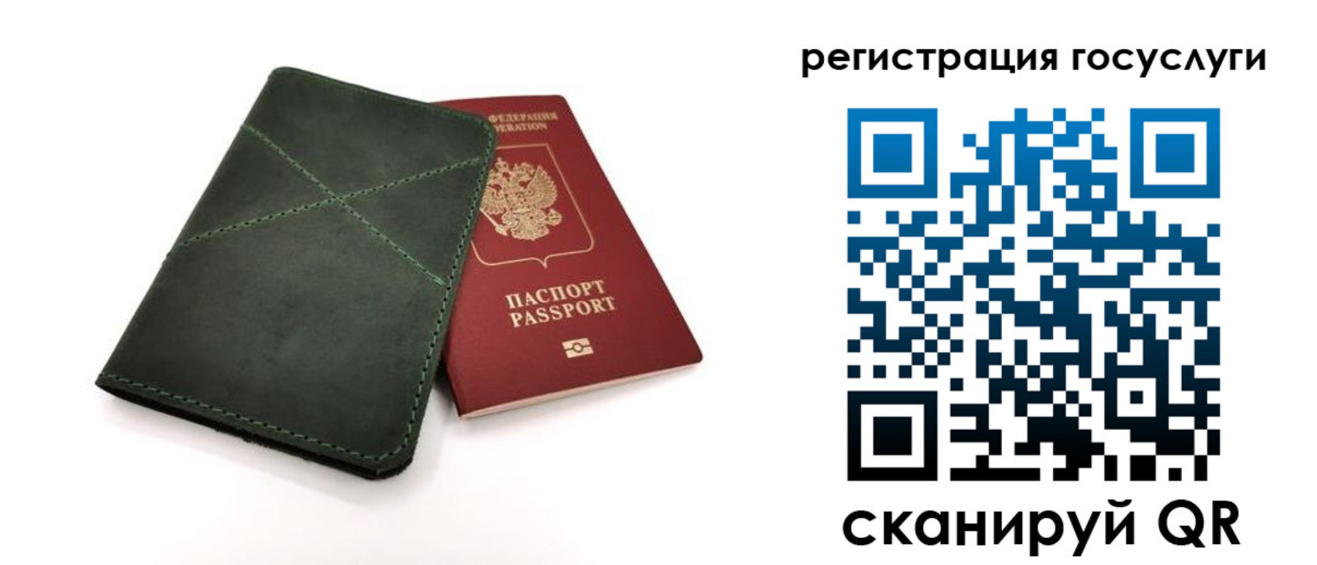 прописка штамп в Холмске