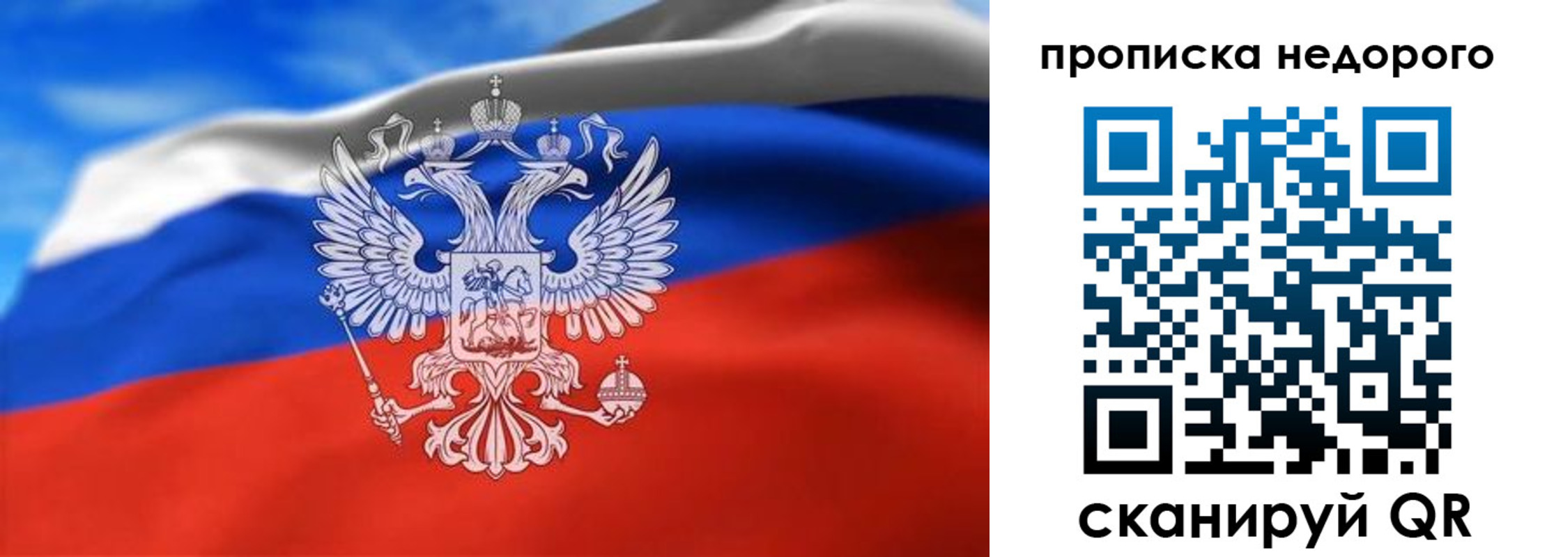 прописка штамп в Холмске