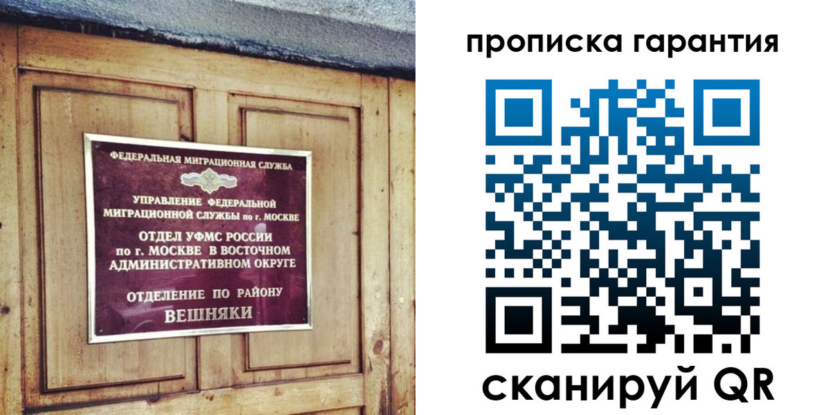 временная регистрация для школы в Холмске